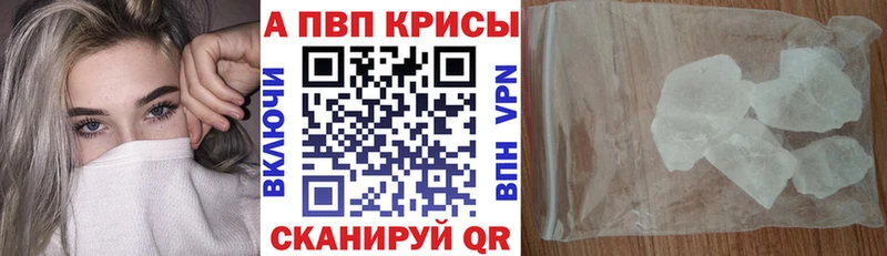 Альфа ПВП VHQ  Новопавловск 