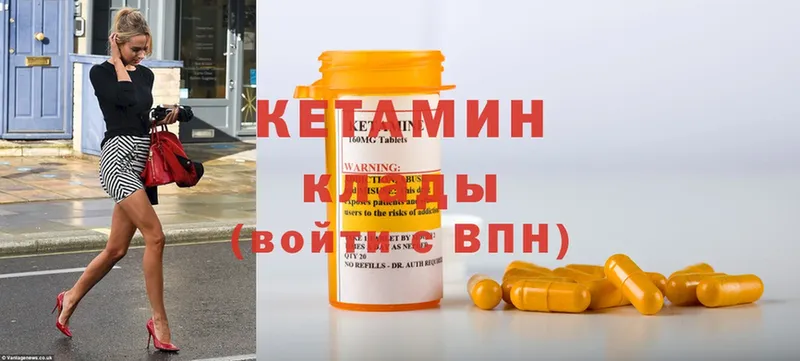 Кетамин ketamine  Новопавловск 