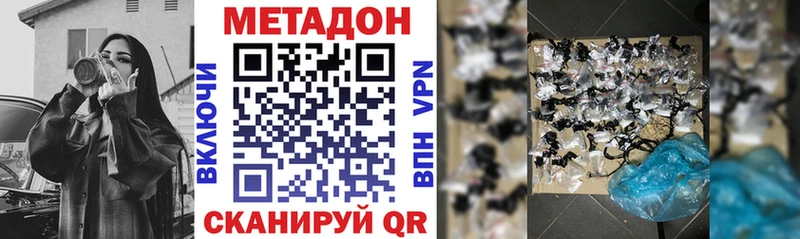 МЕТАДОН VHQ Новопавловск